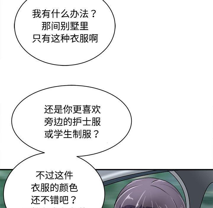 母女 第19話 韩漫图片161