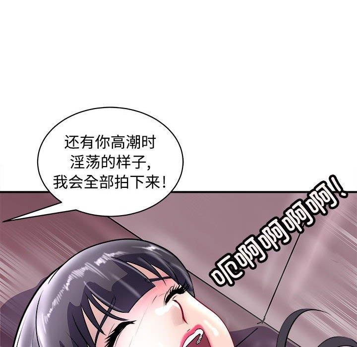 母女 第19話 韩漫图片76