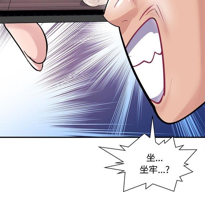 母女 第19話 韩漫图片144