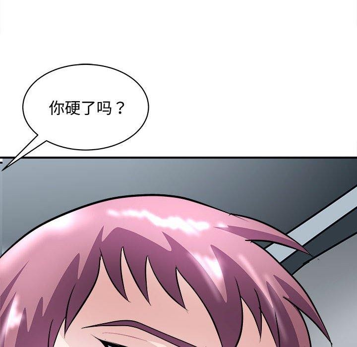 母女 第19話 韩漫图片171