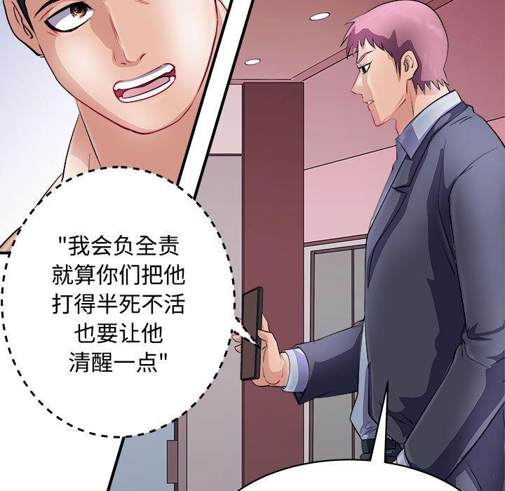 母女 第19話 韩漫图片126