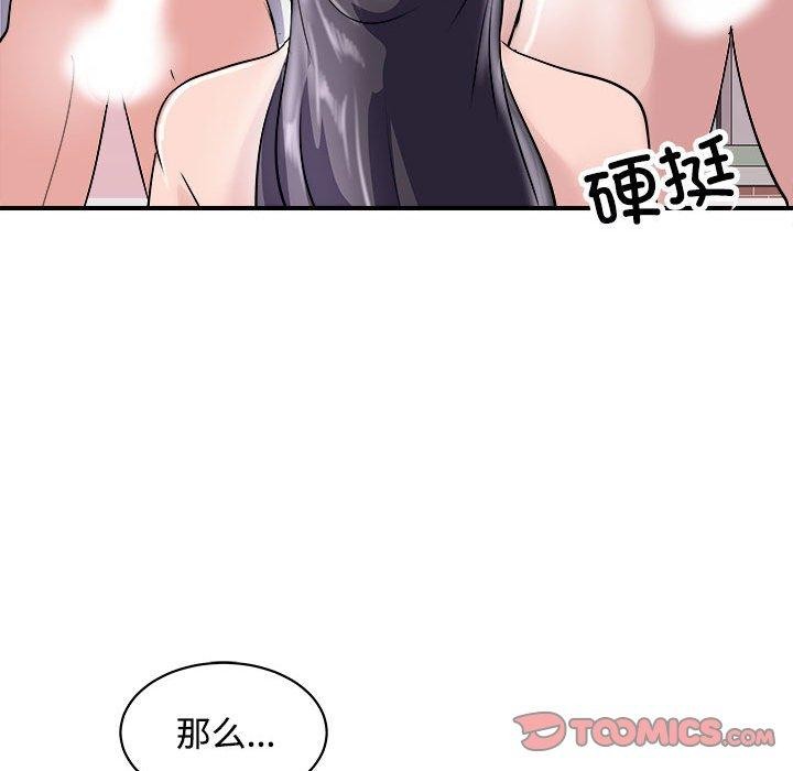 母女 第19話 韩漫图片48