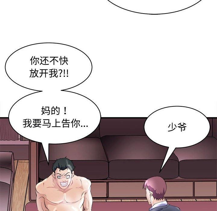 母女 第19話 韩漫图片108