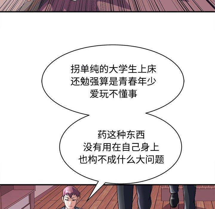 母女 第19話 韩漫图片115