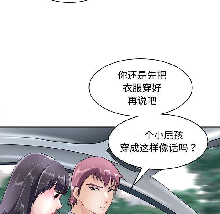 母女 第19話 韩漫图片159