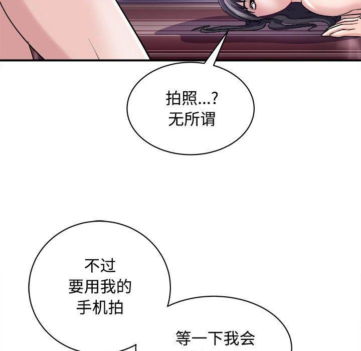 母女 第19話 韩漫图片65