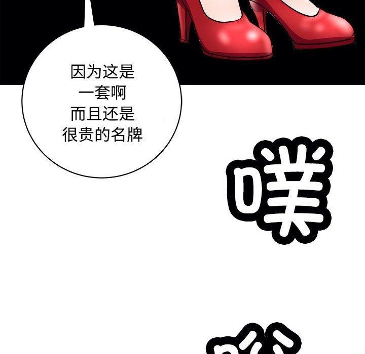母女 第19話 韩漫图片166