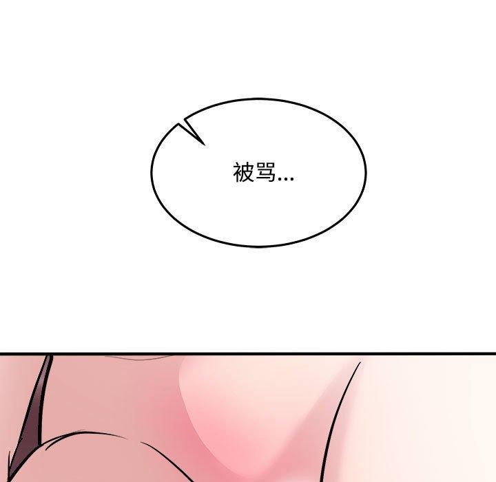 母女 第19話 韩漫图片9
