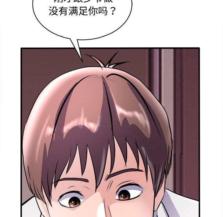 母女 第19話 韩漫图片23