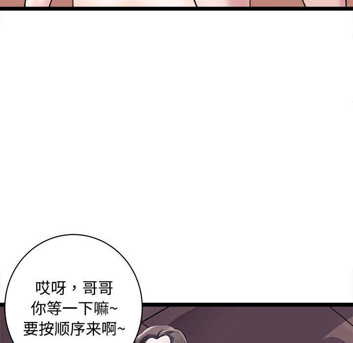 母女 第19話 韩漫图片17