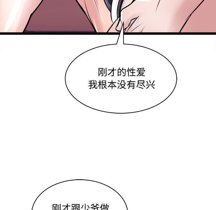 母女 第19話 韩漫图片22