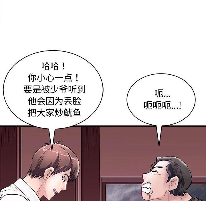 母女 第19話 韩漫图片27