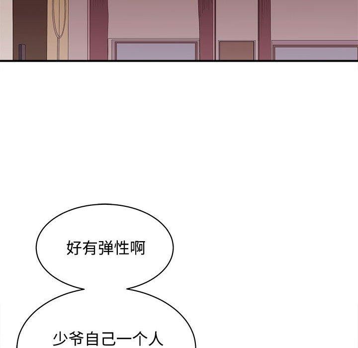 母女 第19話 韩漫图片83