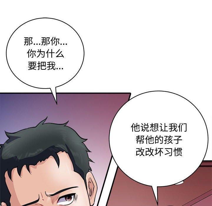 母女 第19話 韩漫图片125
