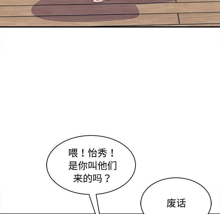 母女 第19話 韩漫图片133