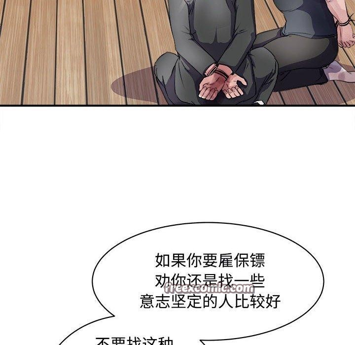 母女 第19話 韩漫图片135