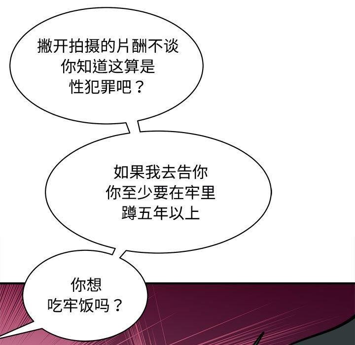 母女 第19話 韩漫图片142