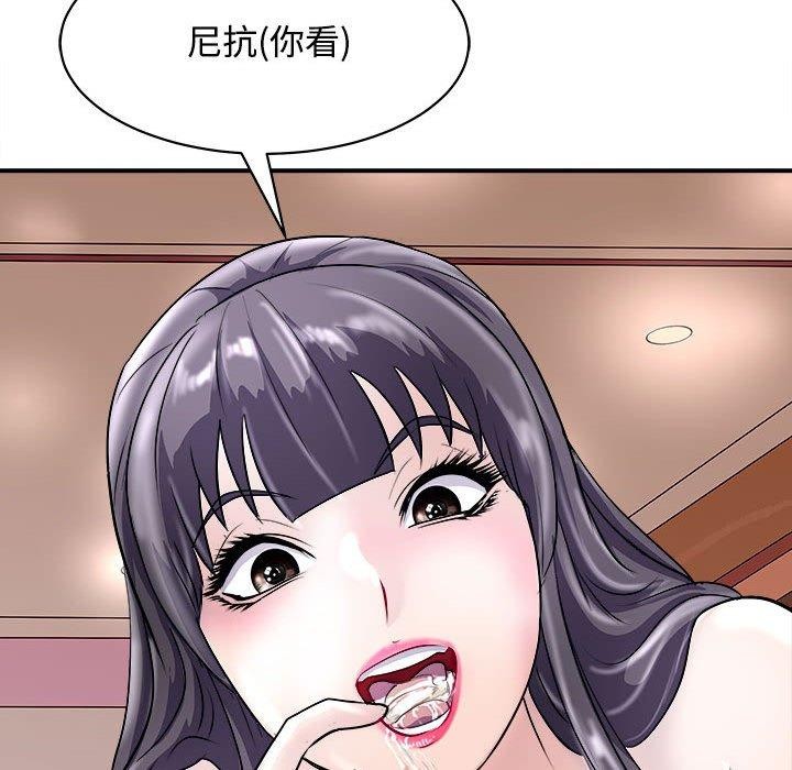 母女 第19話 韩漫图片37