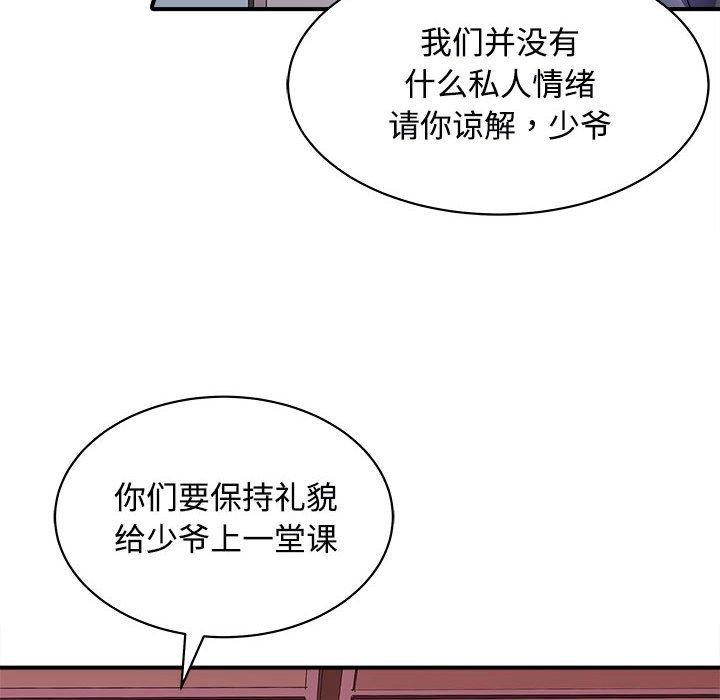 母女 第19話 韩漫图片127