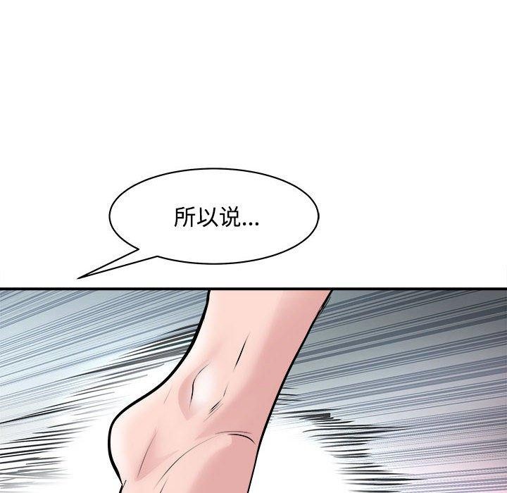 母女 第19話 韩漫图片145