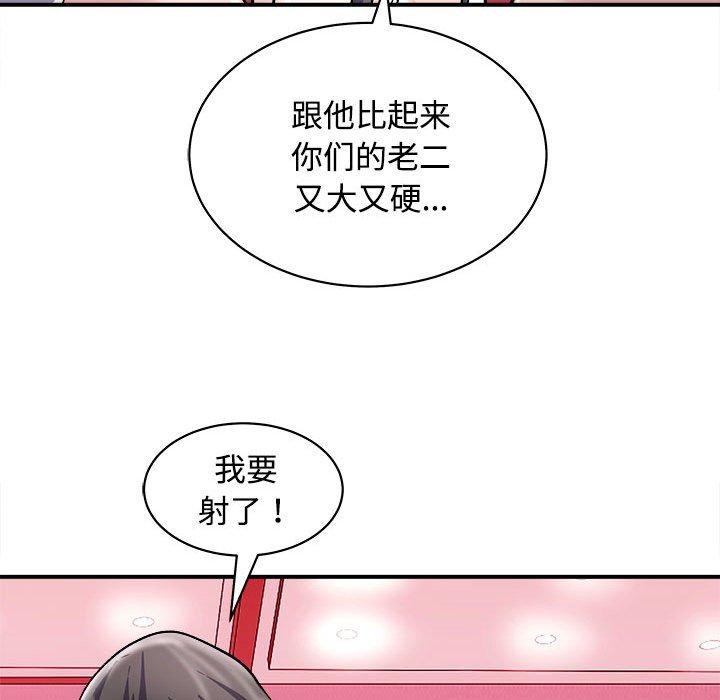 母女 第19話 韩漫图片29