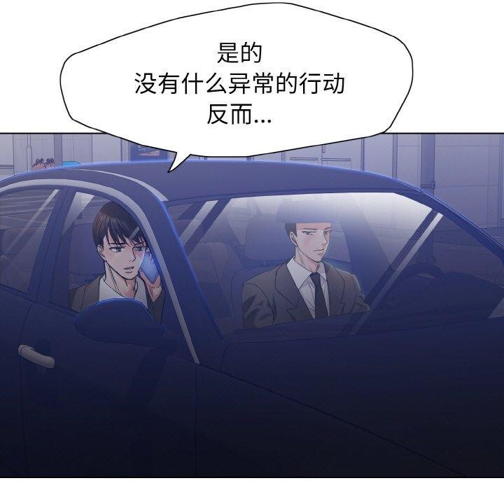 坏女人/了不起的她 第40話 韩漫图片71