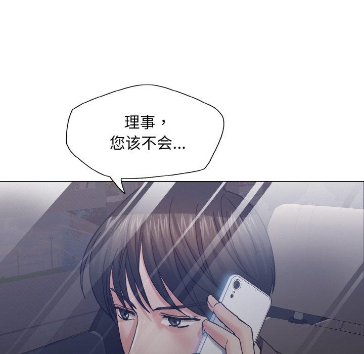 坏女人/了不起的她 第40話 韩漫图片114