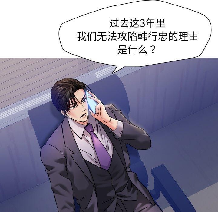 坏女人/了不起的她 第40話 韩漫图片86