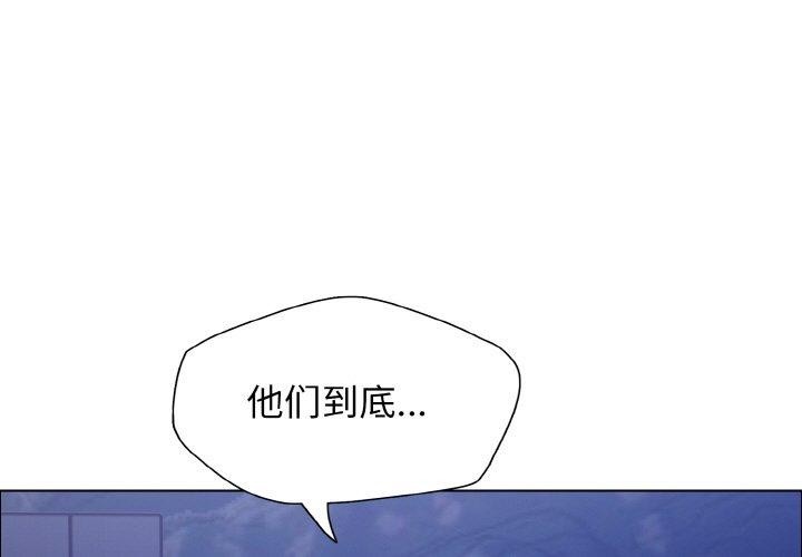 坏女人/了不起的她 第40話 韩漫图片1