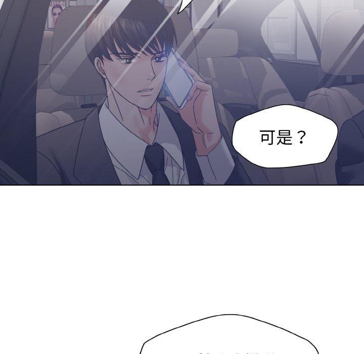 坏女人/了不起的她 第40話 韩漫图片78