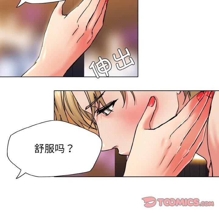 坏女人/了不起的她 第40話 韩漫图片63
