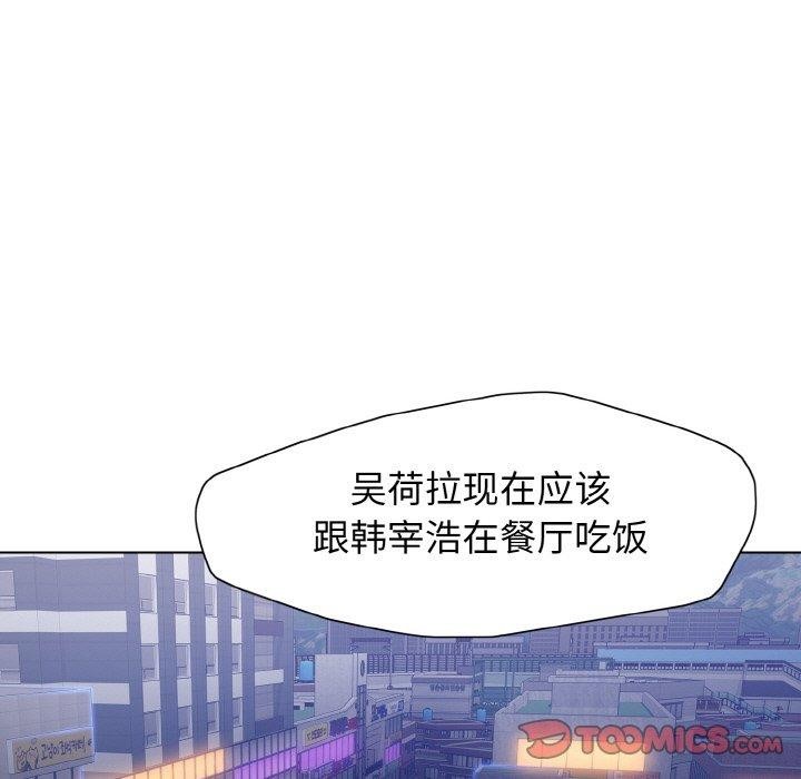 坏女人/了不起的她 第40話 韩漫图片69