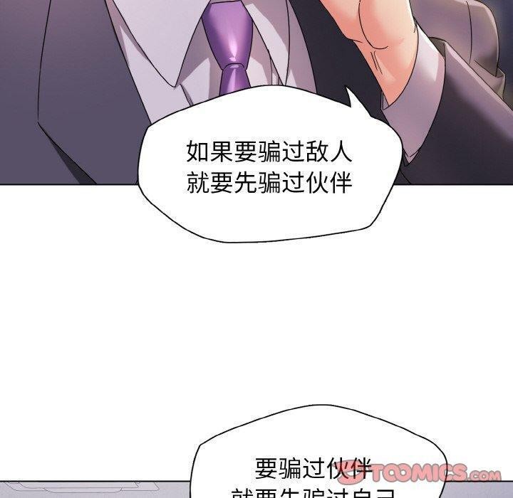 坏女人/了不起的她 第40話 韩漫图片120