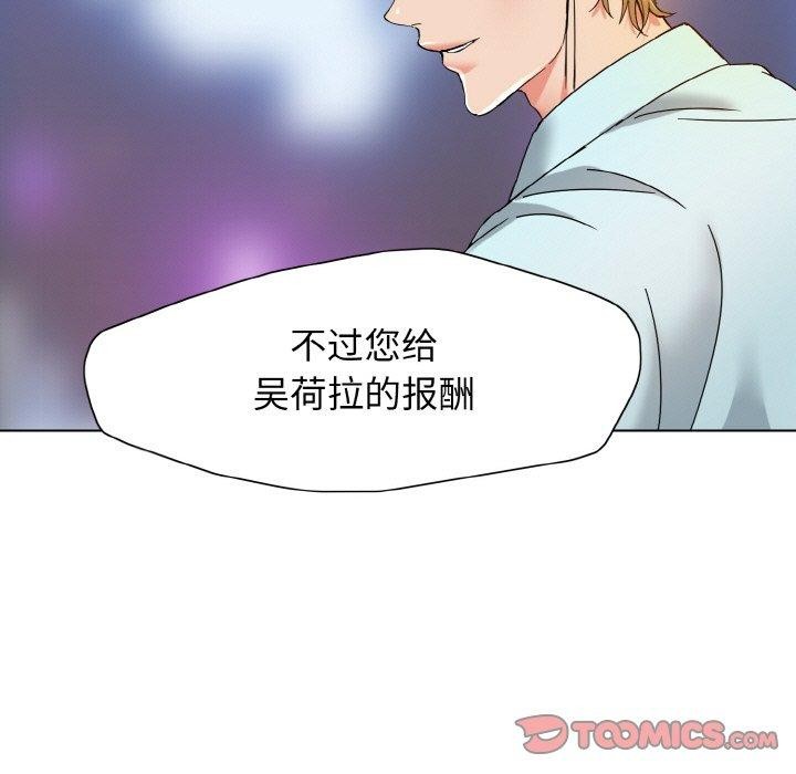 坏女人/了不起的她 第40話 韩漫图片81