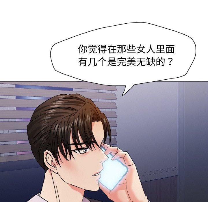 坏女人/了不起的她 第40話 韩漫图片109