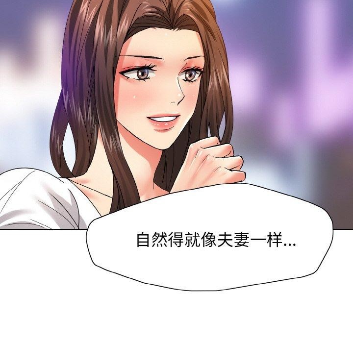 坏女人/了不起的她 第40話 韩漫图片74