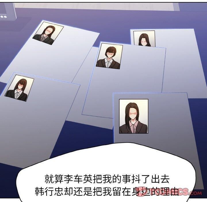 坏女人/了不起的她 第40話 韩漫图片90