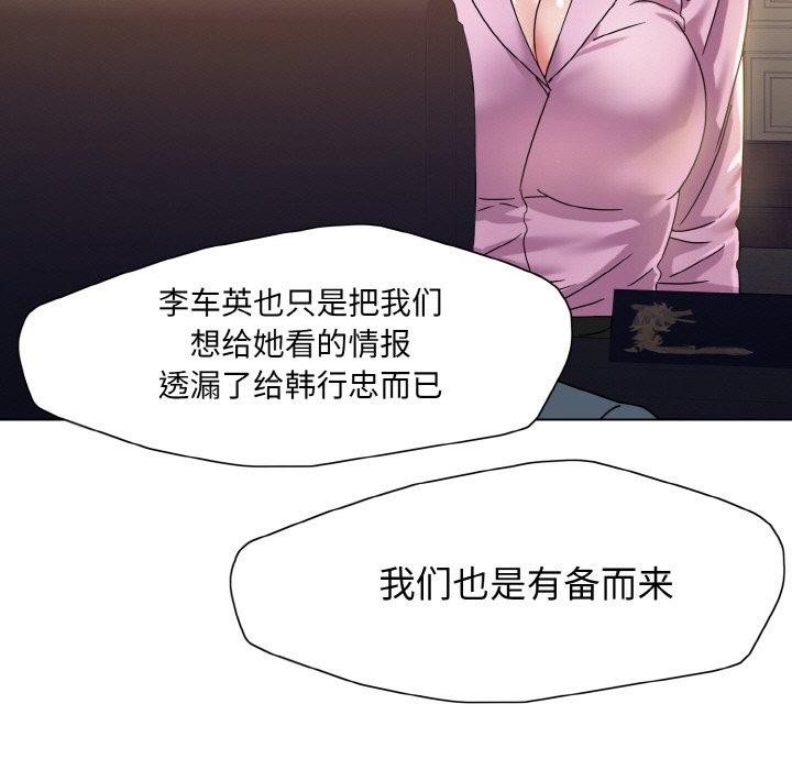 坏女人/了不起的她 第40話 韩漫图片103