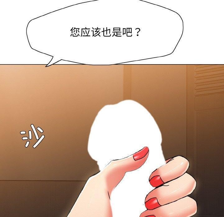 坏女人/了不起的她 第40話 韩漫图片20