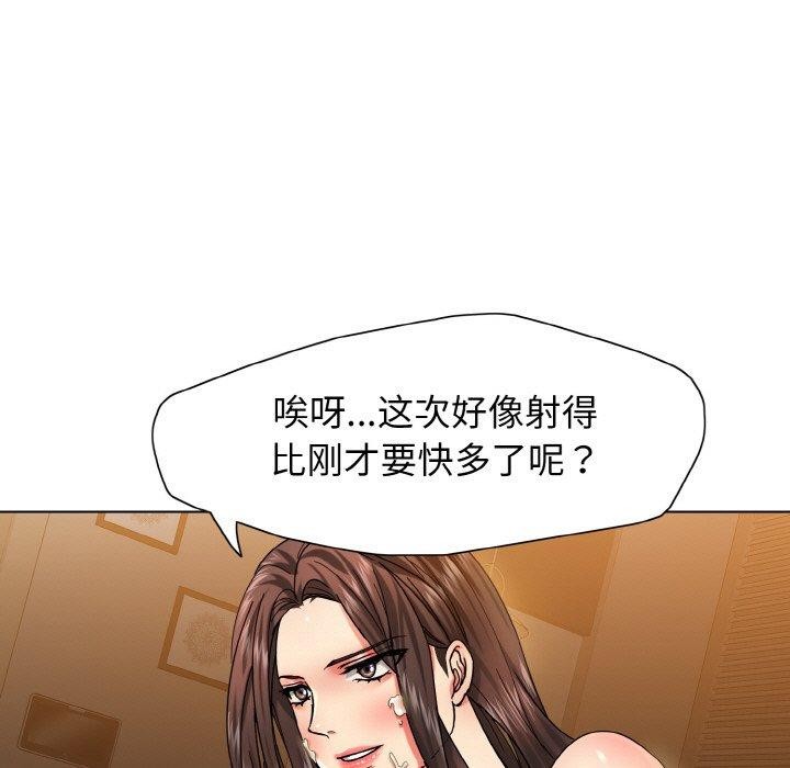 坏女人/了不起的她 第40話 韩漫图片43