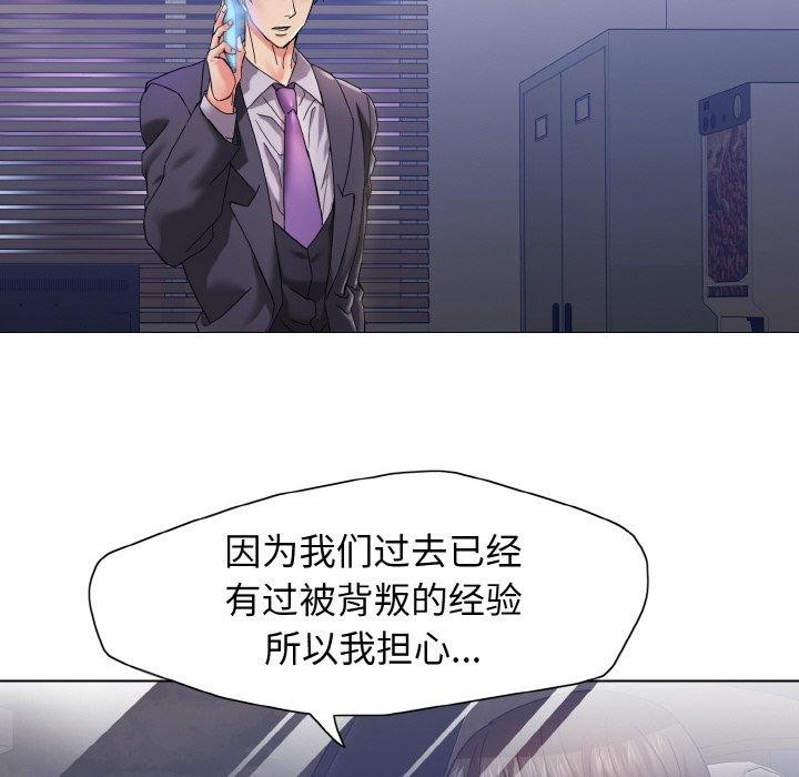 坏女人/了不起的她 第40話 韩漫图片84