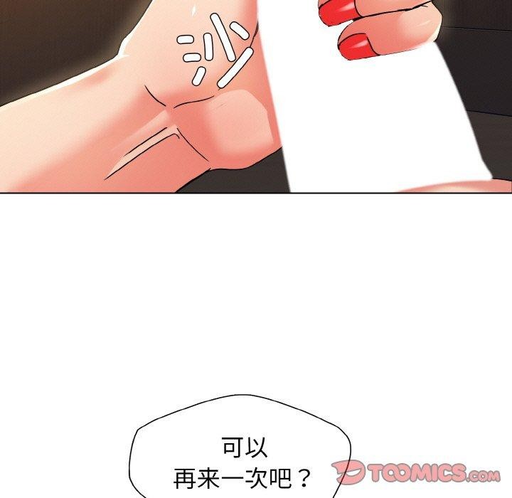 坏女人/了不起的她 第40話 韩漫图片21