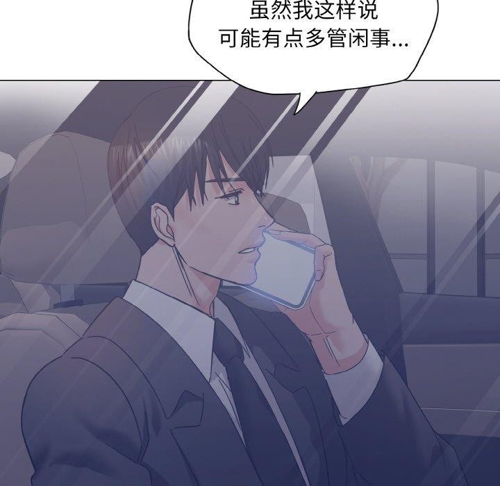 坏女人/了不起的她 第40話 韩漫图片79