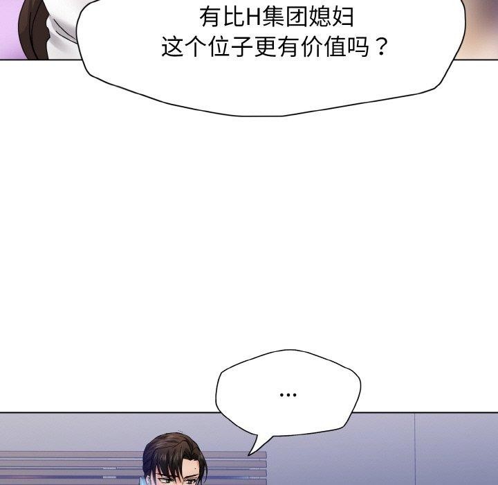 坏女人/了不起的她 第40話 韩漫图片83