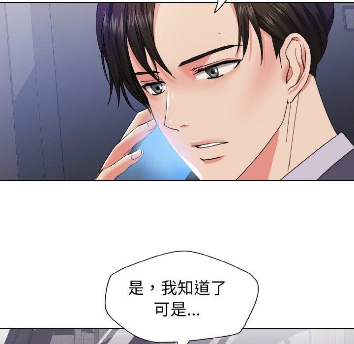 坏女人/了不起的她 第40話 韩漫图片77