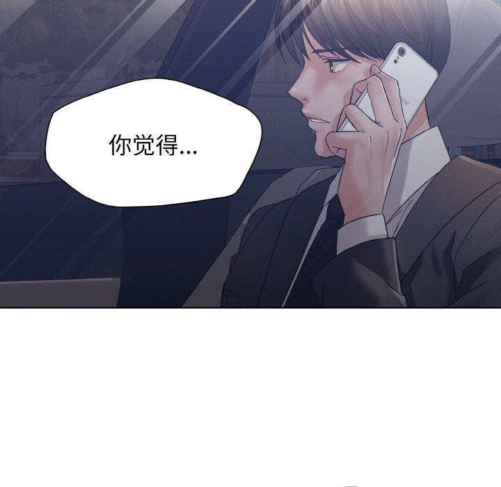 坏女人/了不起的她 第40話 韩漫图片85