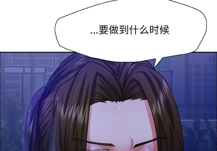 坏女人/了不起的她 第40話 韩漫图片4