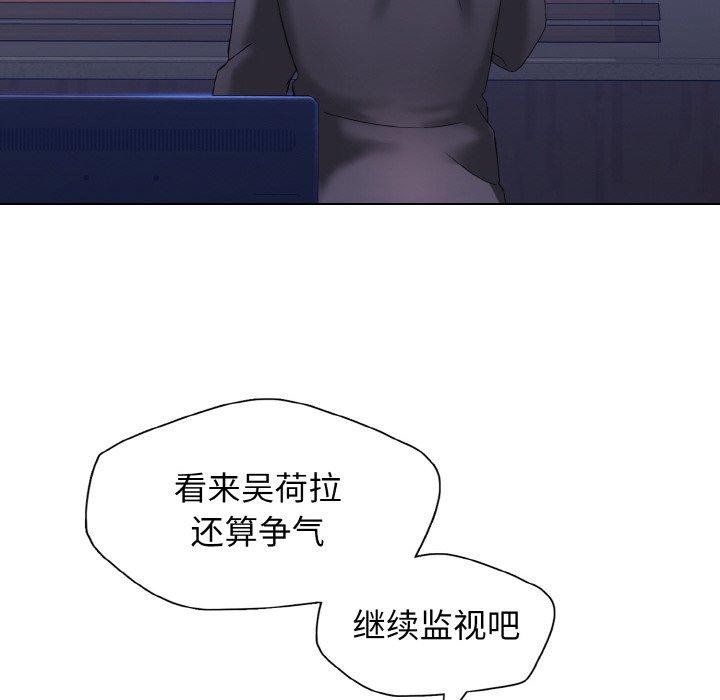 坏女人/了不起的她 第40話 韩漫图片76