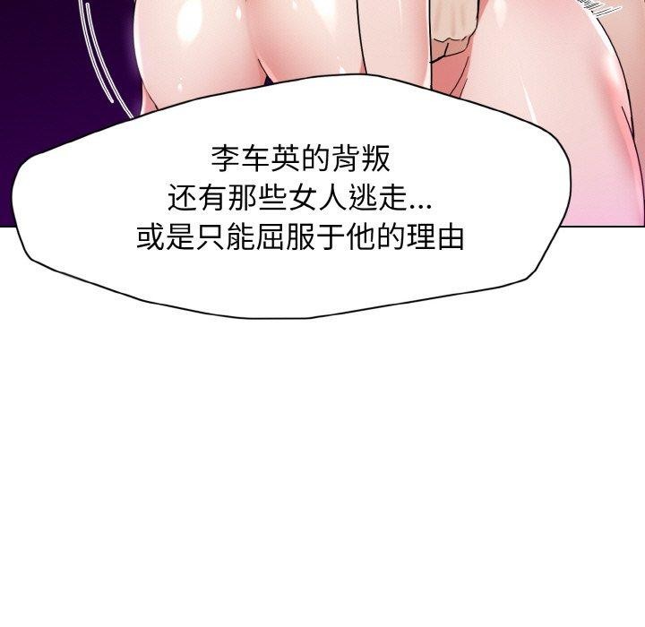 坏女人/了不起的她 第40話 韩漫图片89