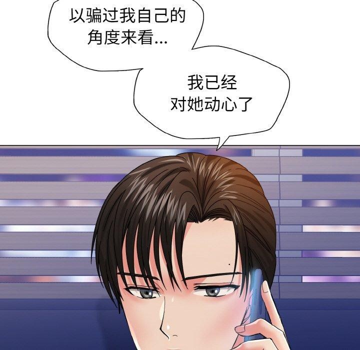 坏女人/了不起的她 第40話 韩漫图片122